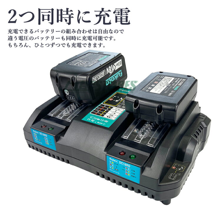 楽天市場】【即納】マキタ 18V 互換バッテリー 2個 DC18RD 互換充電器 