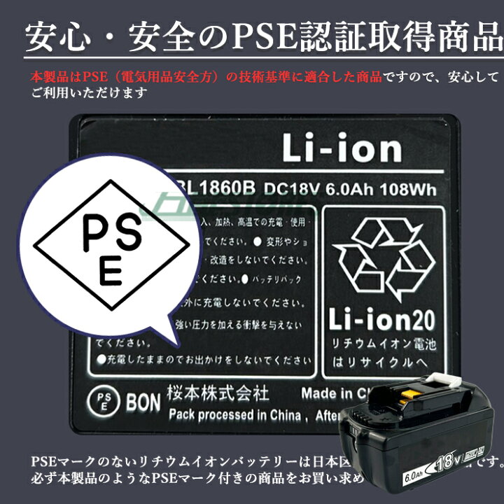 楽天市場】【即納】マキタ 18V 互換バッテリー 2個 DC18RD 互換充電器 