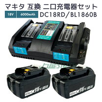 楽天市場】マキタ 18v バッテリー 2個セット 純正の通販