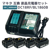 楽天市場】マキタ 充電器 dc18rf 14.4v-18vの通販