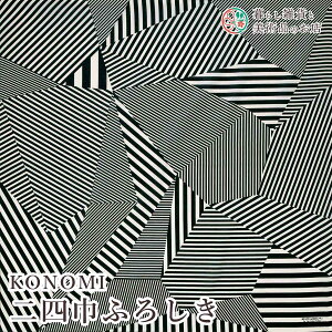 ���C�~ KONOMI��l�� ��97cm �ӂ낵�� �X�g���C�v(�u���b�N) ��(100%)�o�b�L���K�� ��l�� ��97cm ������� �ӂ낵�� �e�[�u���N���X �J�o�[ �C���e���A �r��� �N���X �M�t�g ��l ���� �j�� ����