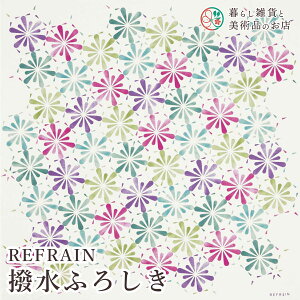 風呂敷 REFRAIN撥水 ふろしき 万華鏡 綿(100%)バッキンガム 約110cm おしゃれ ふろしき テーブルクロス カバー インテリア 瓶包み クロス ギフト 大人 女性 男性 送料無料 和柄 モダンデザイン シ