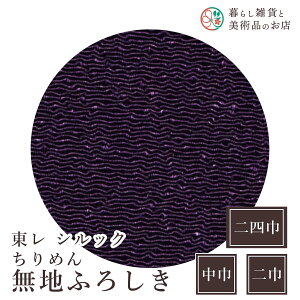 C~  VbN߂񖳒nӂ낵  |GXe(100%)  50cm  68cm l 97cm  ӂ낵 e[uNX Jo[ CeA r NX Mtg l a 