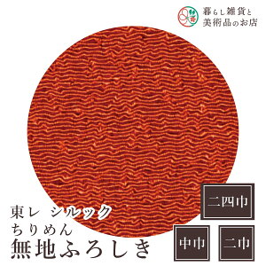 C~  VbN߂񖳒nӂ낵 K |GXe101  50cm  68cm l 97cm  ӂ낵 e[uNX Jo[ CeA r NX Mtg l a
