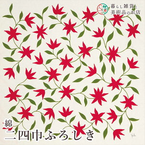 C~ ȓlЂӂ낵 ESTRELLA DE MAR x[W (100%)obLK l 97cm  ӂ낵 e[uNX Jo[ CeA r NX Mtg l  j a _f