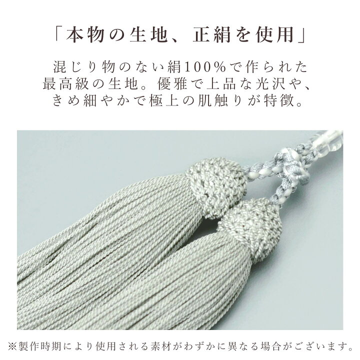楽天市場】数珠 女性用 京念珠 グレー淡水真珠 水晶 正絹松風頭房 