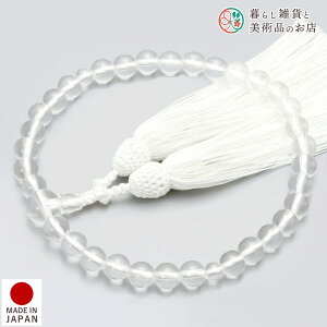 数珠 女性用 京念珠 水晶 正絹松風頭房 すべての 宗派 対応 略式 葬式 葬儀 仏壇 仏具 喪服 お通夜 お墓参り 法事 法要 送料無料 念珠 房 絹 じゅず ふさ ギフト 贈り物 贈答 京都 日本製