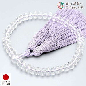 数珠 女性用 京念珠 水晶 スターシェイプカット 正絹松風頭房 すべての 宗派 対応 略式 葬式 葬儀 仏壇 仏具 喪服 お通夜 お墓参り 法事 法要 送料無料 念珠 房 絹 じゅず ふさ ギフト 贈り物