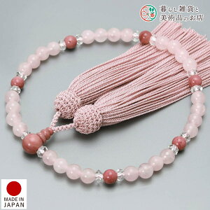 数珠 女性用 京念珠 ローズクォーツ すべての 宗派 対応 略式 葬式 葬儀 仏壇 仏具 喪服 お通夜 お墓参り 法事 法要 送料無料 念珠 房 絹 じゅず ふさ ギフト 贈り物 贈答 京都 日本製