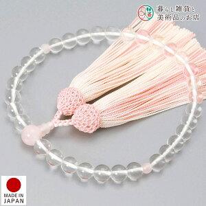 数珠 女性用 京念珠 水晶玉 ローズクォーツ 正絹頭房 彩り房 すべての 宗派 対応 略式 葬式 葬儀 仏壇 仏具 喪服 お通夜 お墓参り 法事 法要 送料無料 念珠 房 絹 じゅず ふさ ギフト 贈り物 贈