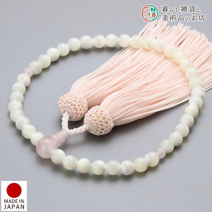数珠 女性用 京念珠 蝶貝 7mm玉 ローズクォーツ 正絹頭房 すべての 宗派 対応 略式 葬式 葬儀 仏壇 仏具 喪服 お通夜 お墓参り 法事 法要 送料無料 念珠 房 絹 じゅず ふさ ギフト 贈り物 贈答