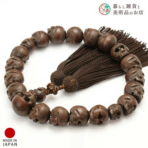 数珠 男性用 京念珠 柘植 骸骨彫 18玉 正絹頭房 すべての 宗派 対応 略式 葬式 葬儀 仏壇 仏具 喪服 お通夜 お墓参り 法事 法要 送料無料 念珠 房 絹 じゅず ふさ ギフト 贈り物 贈答 京都 日本