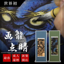 楽天市場】掛け軸 墨（アート・美術品・骨董品・民芸品｜ホビー）の通販