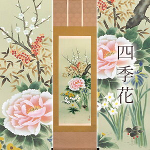 | | ulGԁv  ڌܗ TCYF54.5×184cm ˔t  ` H| a ̊ _  { \  aG Mtg 蕨