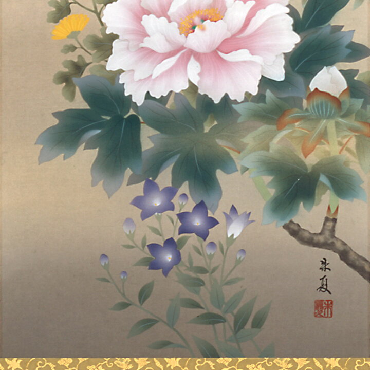 楽天市場】掛け軸「四季花」 松村朱夏 尺五立 サイズ：54.5×190cm 桐箱 