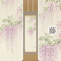 楽天市場】掛け軸 藤の通販