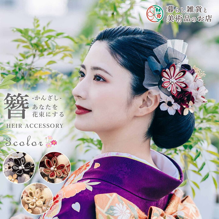 楽天市場】髪飾り ミヌエット かんざし 簪 和装アクセサリー 和風 髪 