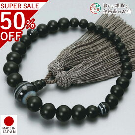 数珠 男性用 京念珠 艶消し黒檀光景28玉 黒縞メノウ 正絹頭房 すべての 宗派 対応 略式 葬式 葬儀 仏壇 仏具 喪服 お通夜 お墓参り 法事 法要 送料無料 念珠 房 絹 じゅず ふさ ギフト 贈り物 贈答 京都 日本製