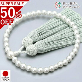 数珠 女性用 京念珠 シャインパール グレー 人絹頭房 アクリル製 すべての 宗派 対応 略式 葬式 葬儀 仏壇 仏具 喪服 お通夜 お墓参り 法事 法要 送料無料 念珠 房 絹 じゅず ふさ ギフト 贈り物 贈答 京都 日本製
