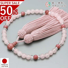 数珠 女性用 京念珠 ローズクォーツ すべての 宗派 対応 略式 葬式 葬儀 仏壇 仏具 喪服 お通夜 お墓参り 法事 法要 送料無料 念珠 房 絹 じゅず ふさ ギフト 贈り物 贈答 京都 日本製