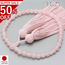 数珠 女性用 京念珠 ローズクォーツ 正絹頭房 すべての 宗派 対応 略式 葬式 葬儀 仏壇 仏具 喪服 お通夜 お墓参り 法事 法要 送料無料 念珠 房 絹 じゅず ふさ ギフト 贈り物 贈答 京都 日本製