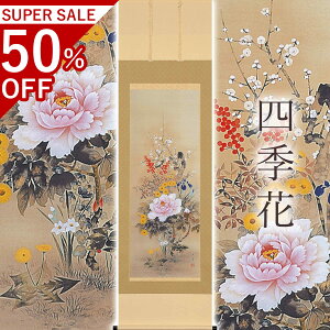 |ulGԁv Γc ڌܗ TCYF54.5×190cm ˔t | a  { h   \ ̊ [   _   | |