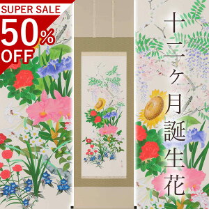 |u\񃖌aԁv ͑h ڌܗ TCYF190×54.5cm | N| p a  { h   \ ̊ [   _   | |