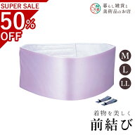 【お得なクーポン配布中！】 前結び板 くるピタッ！ 送料無料 和装小物 和服 和装 便利アイテム 便利グッ…