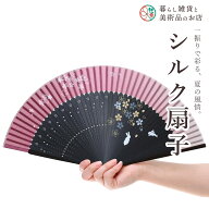 扇子 うさぎの華 赤 おしゃれ 和風 軽い 上品 送料無料 かっこいい 可愛い 柄 ギフト 父の日 プレゼント …