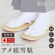 雪駄 アメ底 メンズ 男性用 厚底 クッション 草履 白鼻緒 黒鼻緒 着物 浴衣 甚平 作務衣 普段履き 和風サ…