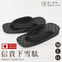 雪駄 草履 信貴 男性 メンズ ゴム底 日本製 25cm 26cm 27cm 市松模様 メッシュ鼻緒 黒 ブラック 厚底 クッション サン…