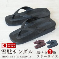 【ブラック予約受付中】雪駄 サンダル 信貴 メンズ 男性 日本製 フリーサイズ 25.0cm〜27.5cm 厚底 クッ…