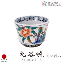 楽天市場】古伊万里 ぐい呑みの通販