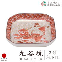 楽天市場】九谷焼赤絵の通販