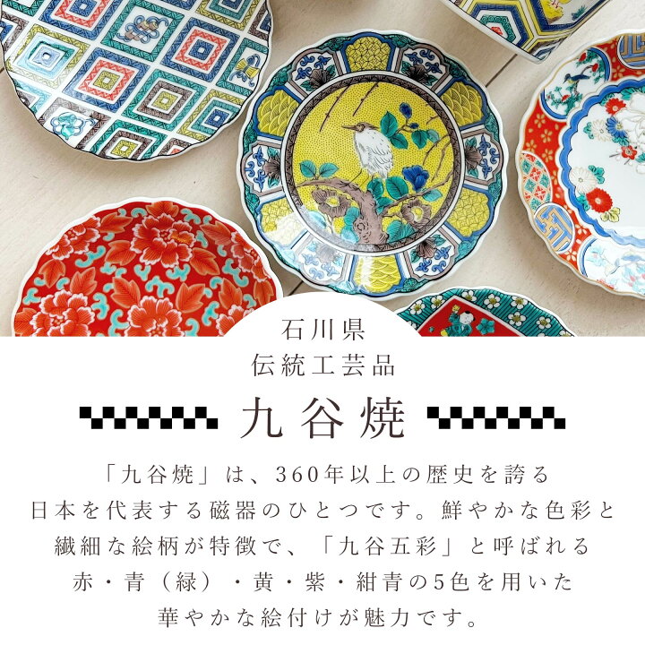 楽天市場】九谷焼 置物 ヤモリ 石畳 縦8.5cm×横6cm 陶器 伝統 招福 