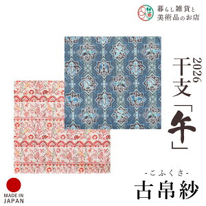  Û ӂ  x 2026N  ZW[Ň ʗVߕ(y) Iׂ2 pD Õ ގ Âӂ