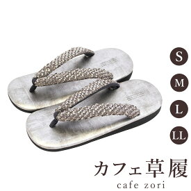 カフェ 草履 菱屋 カレンブロッソ 片山文三郎/箔鱗絞り メンズ 男性用 ミディアムグレイ ビブラムソール 本革 厚底 S M L LL サイズ 日本製 鼻緒 着物 浴衣 普段履き モダン 和装 軽量 クッション性 履きやすい おしゃれ カジュアル