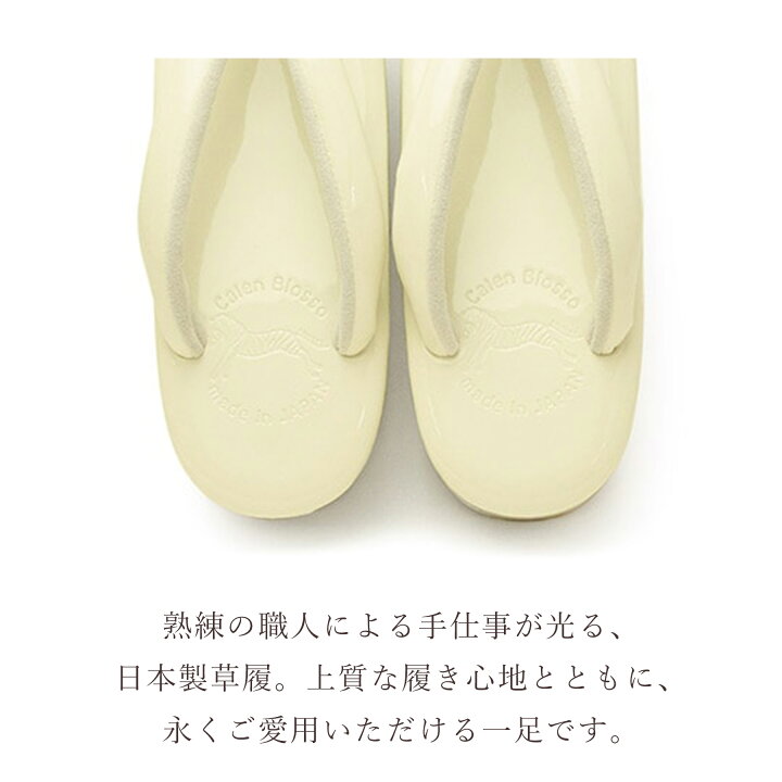 楽天市場】【受注生産品】カフェ 草履 菱屋 カレンブロッソ オトナ 