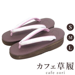 【受注生産品】カフェ 草履 菱屋 カレンブロッソ プリズム8ブロック スズラン レディース 女性用 レッド ビブラムソール 正絹 厚台 S M L サイズ 日本製 鼻緒 着物 浴衣 普段履き モダン 和装