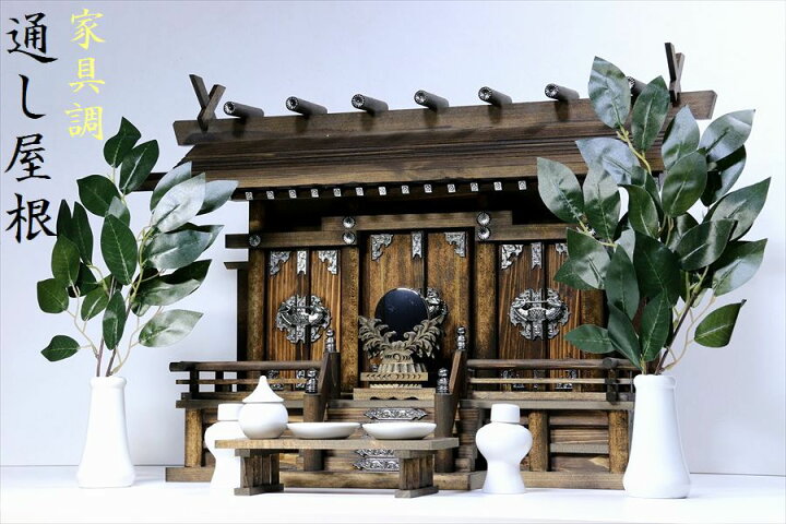 楽天市場】モダン 神棚 □ 月夜見の宮 □ 家具調 通し屋根 三社 □ 神 
