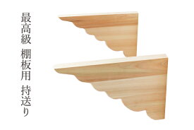 楽天市場 持ち送りの通販