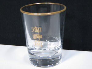 国産 神棚用■御神前金文字入 ガラスコップ■中 高さ 7.8cm 神棚 神具 仏具 盆提灯 やまこう 山幸