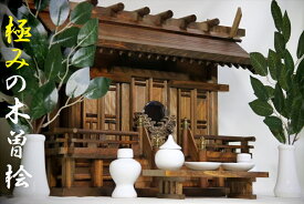 モダン神棚×木曽桧■■富士 別宮■■■ 横幅58cm■極上 通し屋根三社 神具付き 神棚セット■胡桃色■ 家具調モダン神棚 神棚 神具 仏具 盆提灯 やまこう 山幸