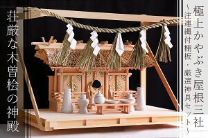   ؑ]Ђ̂  Eldグ ɏ ؑ]O̐_I   ʂO  Y _Zbg _IZbg  At ߓ I  ɐ_{ Qq (ϕsi) _I 
