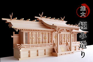 平安特大七社 ■ 雄大、極み造り 荘厳大社シリーズの 神棚 特々大 八幡屋根の 七社 ■ 双龍の彫刻門 ■ 最高級 木曽桧 大型 社殿(代引き決済不可商品) 神棚 神具 仏具 盆提灯 やまこう 山幸
