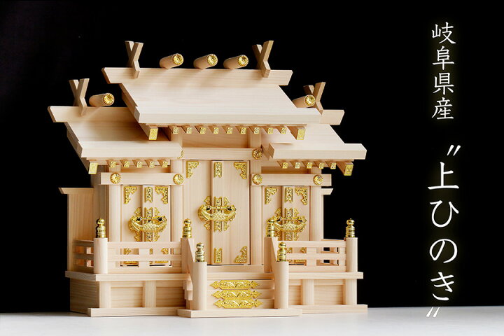 新品 神棚 新けやき 三社 大 組み勾欄 けやき風 （貴重 数量限定  