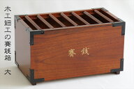 開運 ■ 賽銭箱 ■ 最高級 ■ 木目調 （大） ■サイズ約 (cm) 高さ13.0cm×幅23.0cm×奥行13.2cm■ 貯金…
