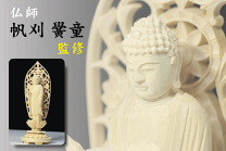 楽天市場】蓮華座の通販