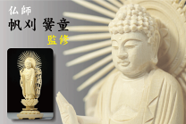 楽天市場】蓮華座の通販