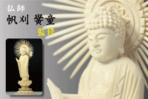 楽天市場】蓮華座の通販